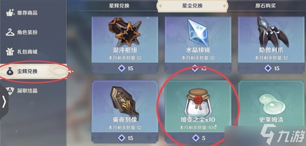 原神多莉天赋突破材料 多莉培养材料全收集攻略