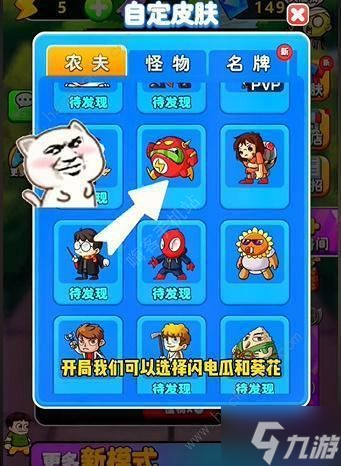 别惹农夫鸡神和黄色闪光皮肤怎么解锁 鸡神、黄色闪光隐藏皮肤解锁攻略