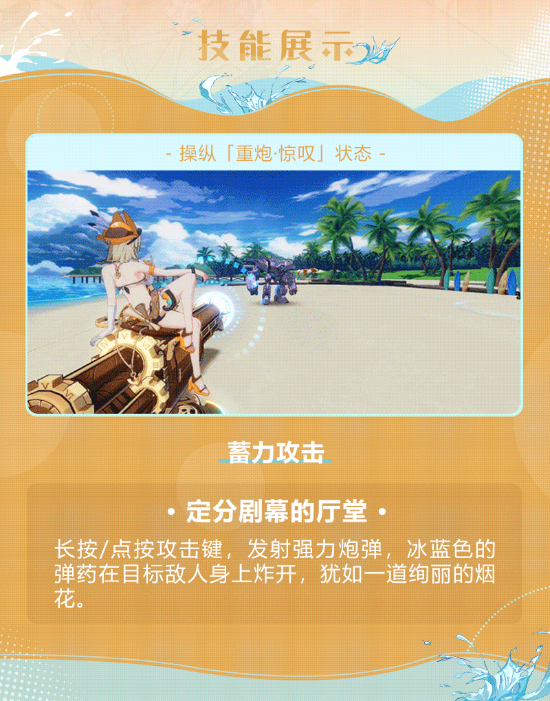《崩坏3》维尔薇我即风暴皮肤展示