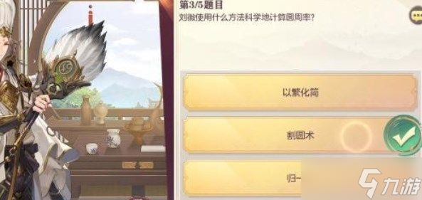 三国志幻想大陆汲汲于学第七天答案 汲汲于学第七天问题答案汇总