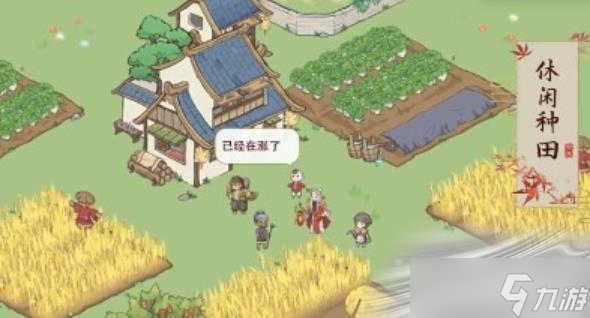 《解憂小村落》橫豎屏切換方法