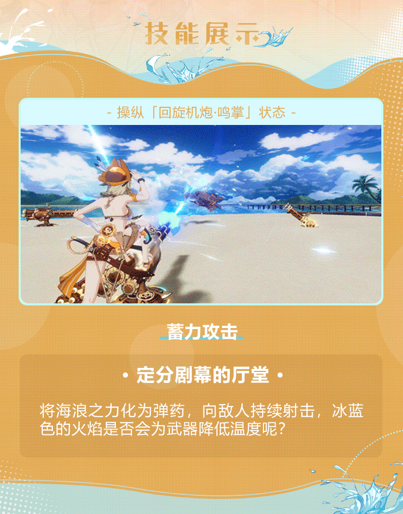 《崩坏3》维尔薇我即风暴皮肤展示