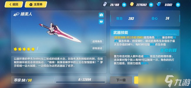 《崩坏3》9月2日精准B池子怎么样 9月2日精准B池子分析