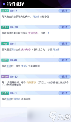 《召唤与合成2》创造模式怎么玩？特色模式玩法攻略
