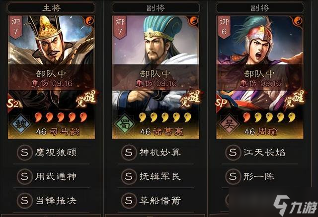 《三国志战略版》武将缘分调整了什么 武将缘分调整介绍