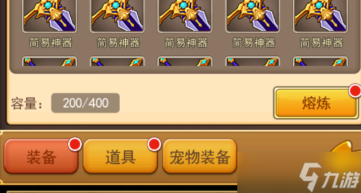 《<a id='link_pop' class='keyword-tag' href='https://www.9game.cn/mchd/'>迷彩花都</a>》背包系统