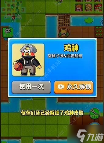 别惹农夫鸡神和黄色闪光皮肤怎么解锁 鸡神、黄色闪光隐藏皮肤解锁攻略