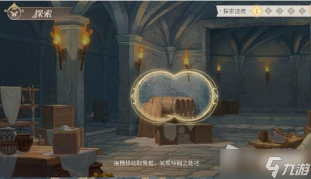 《时空中的绘旅人》羁旅长歌探索点位置介绍