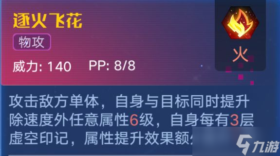 《奥拉星手游》克希拉技能强度解析