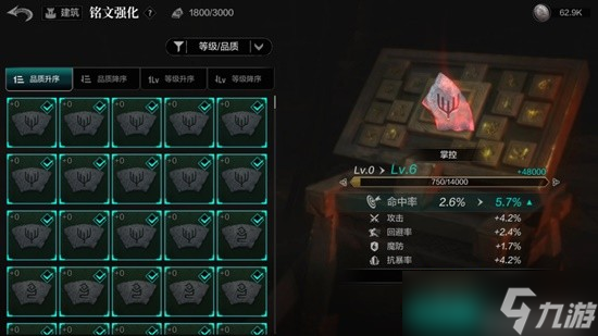 《环形战争》铭文系统介绍 铭文镶嵌玩法解析