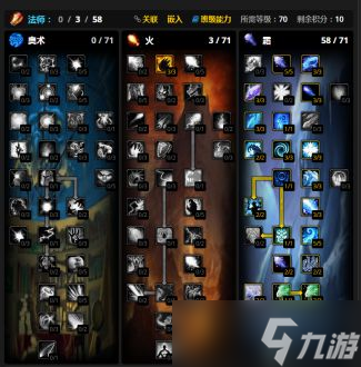魔兽世界wlk前夕冰法天赋推荐 怀旧服wlk前夕冰法天赋怎么点