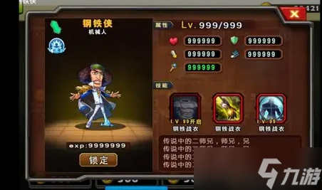 超级英雄玩家人物卡牌进化论分享攻略