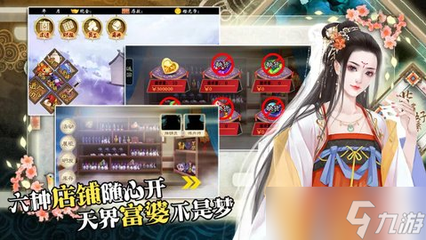 背靠徒弟好乘凉开店攻略