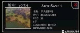 《最远的边陲》超高矿产资源地图种子推荐