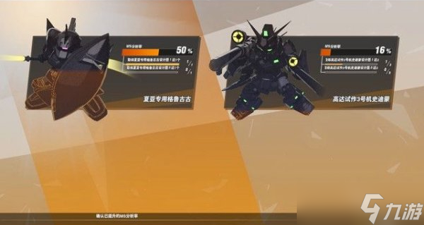 《SD高达激斗同盟》第四章怎么通关 迈向永无止境的明天通关攻略