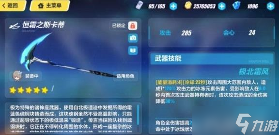 崩壞3如何超限武器