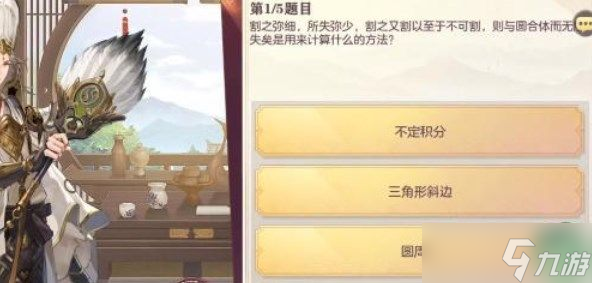 三国志幻想大陆汲汲于学第七天答案 汲汲于学第七天问题答案汇总