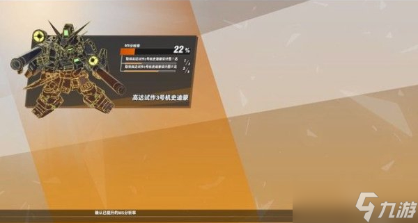 《SD高达激斗同盟》第五章怎么通关 特灵顿攻防通关攻略