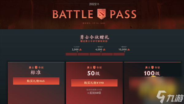dota2本子1000級(jí)要多少錢-ti11本子1000級(jí)價(jià)格一覽