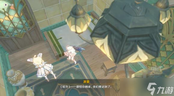 《原神》终将到来的花神诞祭玩法技巧攻略