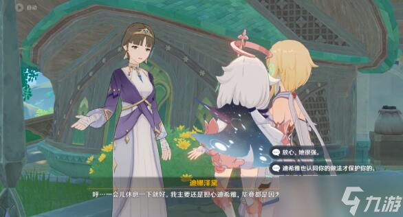《原神》终将到来的花神诞祭玩法技巧攻略