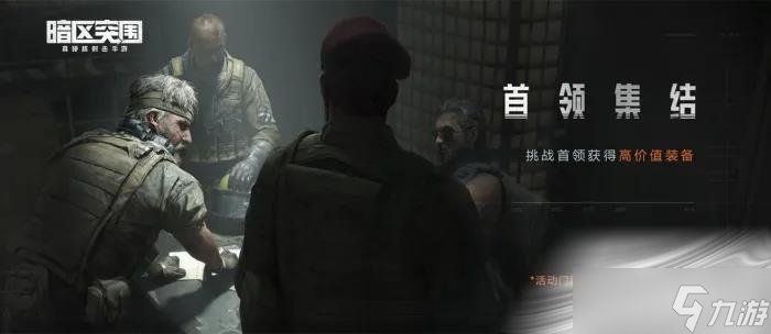 《暗区突围》山谷易燃物品是什么