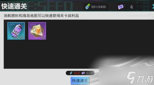 《星火之歌》海岛夺宝奖励获取教程
