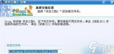 求生之路2怎么解決閃退 游戲閃退攻略