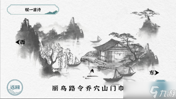 一字一句赋一首诗