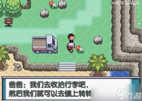 口袋妖怪九重天如何通关