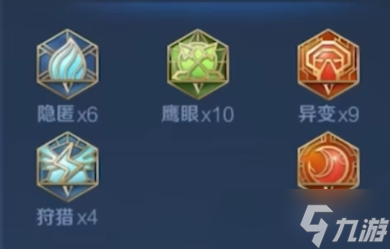 《王者荣耀》S28光信带什么铭文