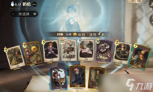 <a id='link_pop' class='keyword-tag' href='https://www.9game.cn/hlbt/'>哈利波特魔法觉醒</a>新赛季卡组什么最强