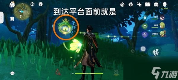 原神谒颂幽境珍贵宝箱在哪里 原神谒颂幽境珍贵宝箱位置
