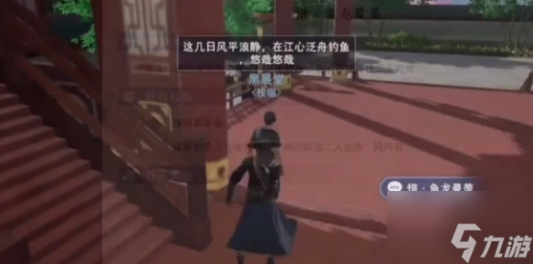 不良人3手游鱼龙曼羡轶事任务怎么过 任务过关攻略