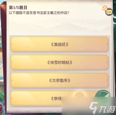 三国志幻想大陆博览群书答案