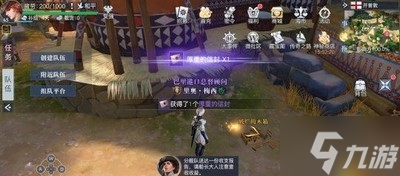 问 黎明之海开普敦隐藏宝物在哪个位置
