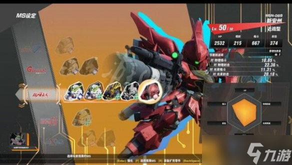 《SD高达激斗同盟》最后一关打法攻略 最终boss怎么打？