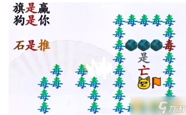 《汉字找茬王》让我获胜通关方法分享