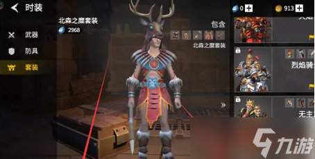 冰原守卫者时装有什么用