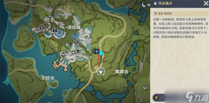 原神秘寶迷蹤蔓下秘寶任務(wù)攻略 秘寶迷蹤蔓下秘寶圖文通關(guān)流程