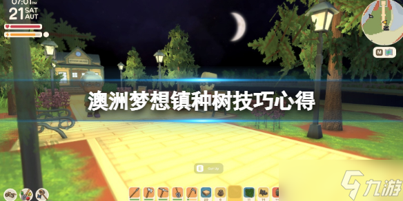 《Dinkum》怎么种树 种树技巧心得