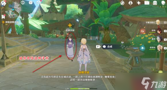 《原神》终将到来的花神诞祭玩法技巧攻略