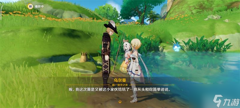 原神秘宝迷踪蔓下秘宝任务怎么做 秘宝迷踪蔓下秘宝任务攻略一览