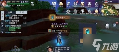 问 黎明之海开普敦隐藏宝物在哪个位置