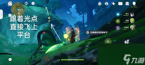 原神谒颂幽境珍贵宝箱在哪里 原神谒颂幽境珍贵宝箱位置