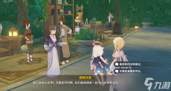 《原神》终将到来的花神诞祭玩法技巧攻略