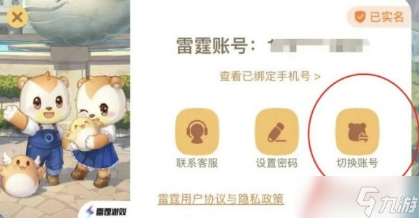 《奧比島手游》怎么開小號？開小號方法教程