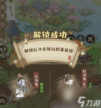 解忧小村落科场鬼在哪里 科场鬼解锁攻略