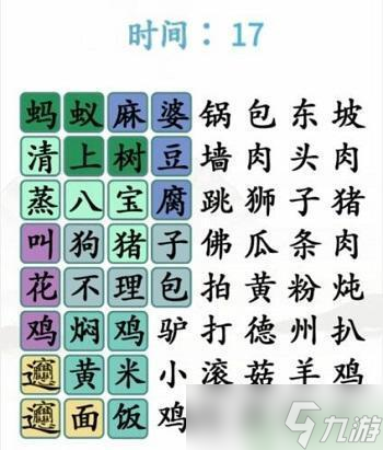 汉字找茬王找菜名攻略