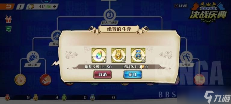 《梦幻模拟战手游》决战庆典隐藏关卡象棋赛开启攻略